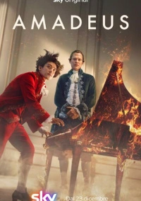 Амадей (2025)