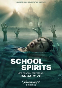 Школьные духи (2023)