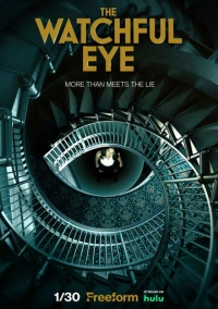 Всевидящее око (2023)