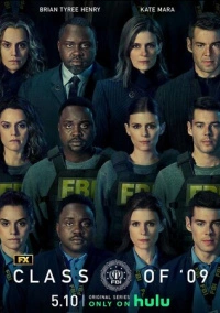 Класс 09 (2023)