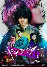 Персонаж (2021)