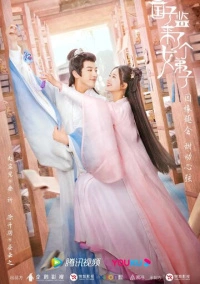 В Имперский колледж поступает ученица (2021)