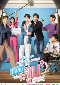 Милый писатель (2021)