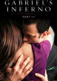 Инферно Габриеля: Часть 3 (2020)