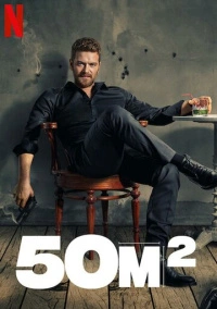 50M² (2021)