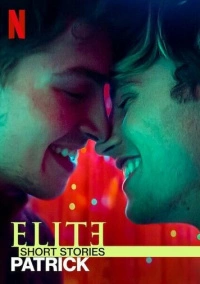 Элита. Короткие истории: Патрик (2021)