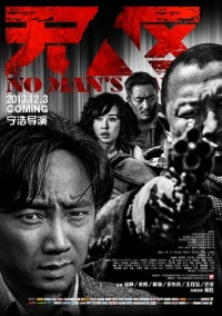 Ничья земля (2013)