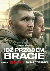 Вперёд, брат (2024)