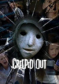 Страшилки (2017)