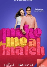 Найди мне пару (2023)