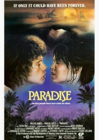 Рай (1982)