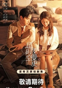 Увидимся снова (2022)