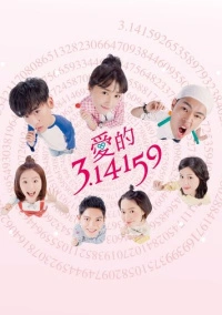 Любовь и Пи (2018)