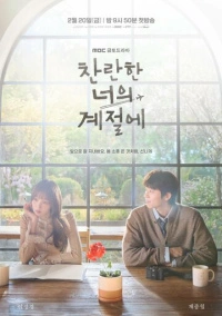 Твоё лучшее время (2026)