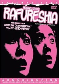 Развратная жена (1995)