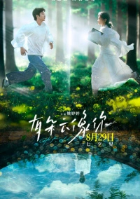 Дар облака (2025)