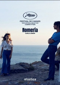 Ромерия (2025)