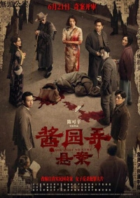 У неё нет имени (2024)