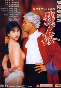 Изнасилованная ангелом (1993)