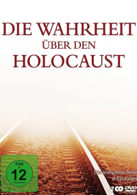 Катастрофа европейского еврейства (2014)