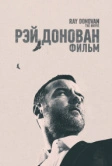 Рэй Донован: Фильм (2022)