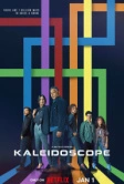 Калейдоскоп (2023)