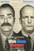 Сантехники Белого дома (2023)