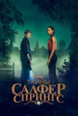 Тайны Салфер-Спрингс (2021)