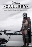 Галерея Disney: Мандалорец (2020)