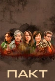 Пакт (2021)