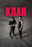 Клан (2020)