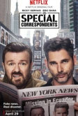 Специальные корреспонденты (2016)