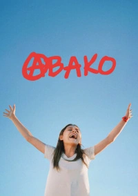 Авако (2021)