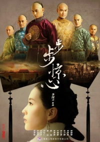 Поразительное на каждом шагу (2011)