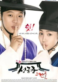 Скандал в Сонгюнгване (2010)