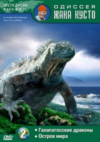 Одиссея Жака Кусто (1966)