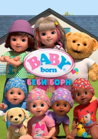 Беби Борн (2023)