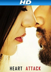 Сердце к сердцу (2014)