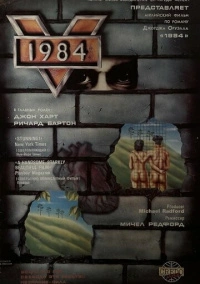 1984 (1984)