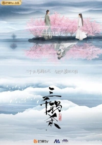 Убийство 3000 ворон (2020)