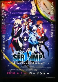 Слуга Вампир: Алиса в саду (2018)