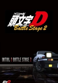 Инициал Ди: Боевая стадия 2 (2007)