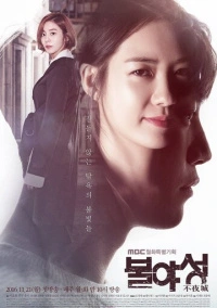 Ночной свет (2016)