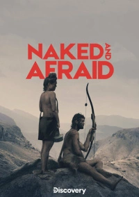 Голые и напуганные (2013)