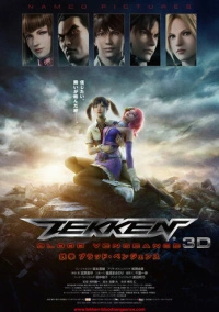 Теккен: Кровная месть (2011)