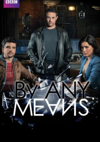 Любыми средствами (2013)