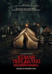 Коллективный транс (2024)