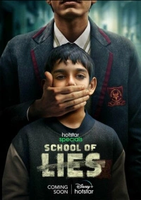 Школа лжи (2023)