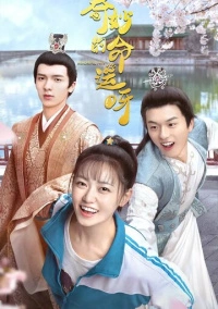 Чудесная судьба (2021)