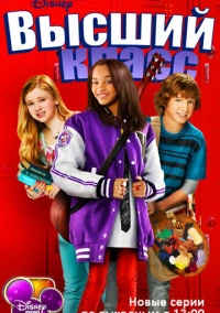 Академия новых талантов (2011)